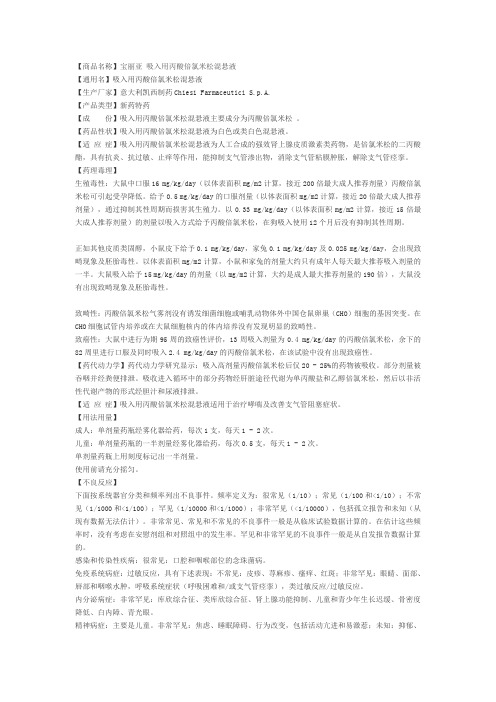 宝丽亚说明书