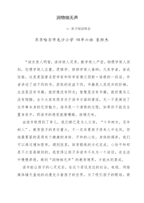 润物细无声