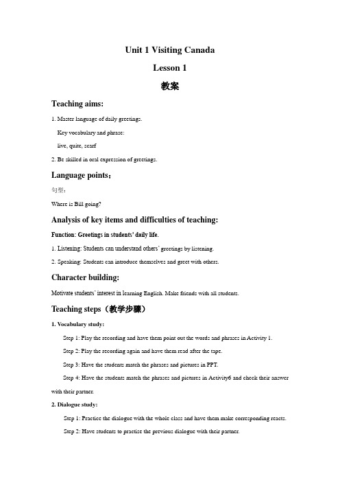 Unit 1 Visiting Canada Lesson 1 教案 2-优质公开课-人教新起点一起6下精品