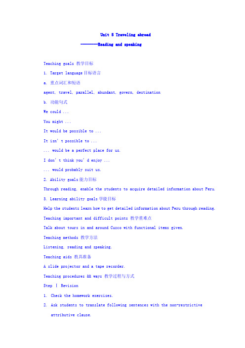 人教高中英语选修七：Unit+5+travelling+abroad+Using+language教案.doc
