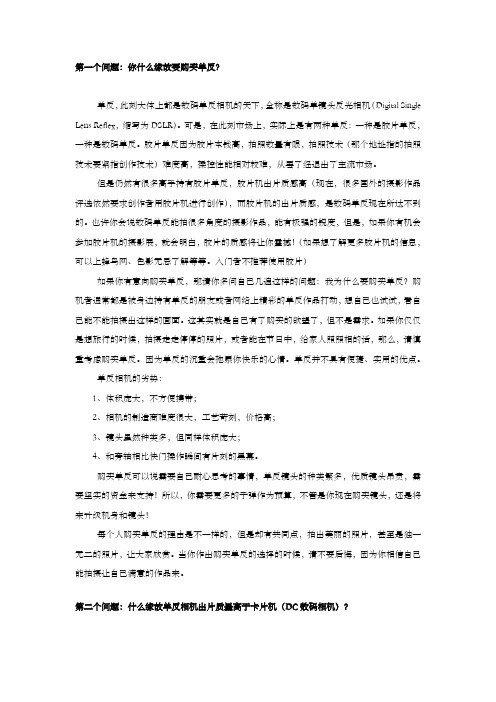 数码单反的几个问题