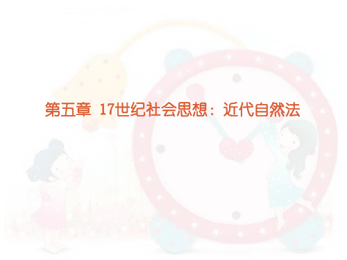 西方思想史汇总