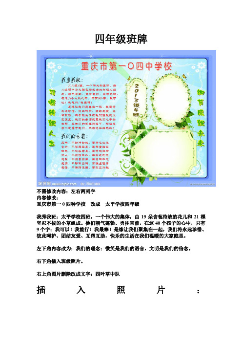 一、二、四年级班牌