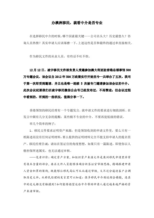 办澳洲移民,就看文件是否专业