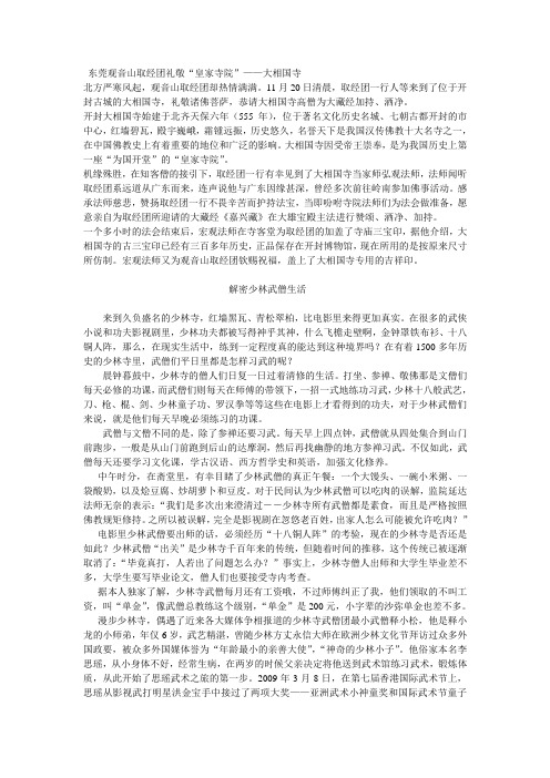 11月20日新闻稿