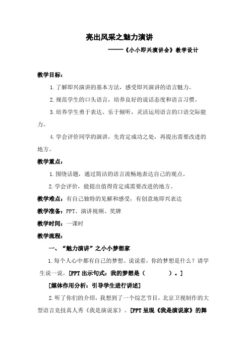 苏教版五年级语文下册《习5》研讨课教案_19