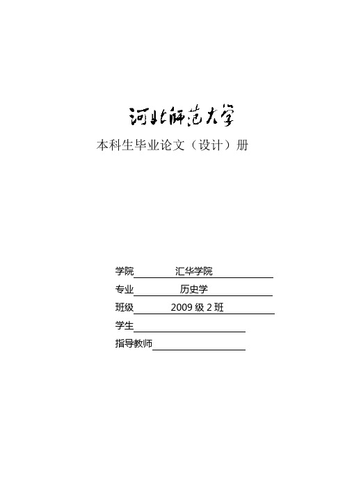 大学本科毕业论文   以武强年画为例浅析我国非物质文化遗产保护的工艺传承问题