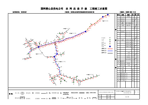 竣工示意图