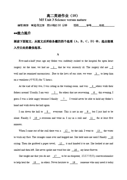 盐城市2018-2019学年高二暑假作业英语试题(10)含答案