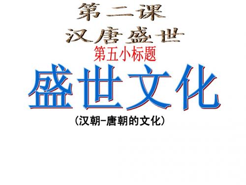 丝绸之路与大运河