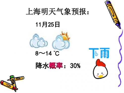 3、6等可能事件(2010、11、24)