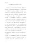长安区那些你不可不知地公立小学!!