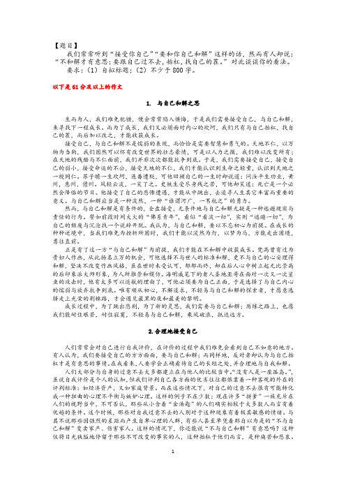 黄浦区高考语文一模优秀作文.doc