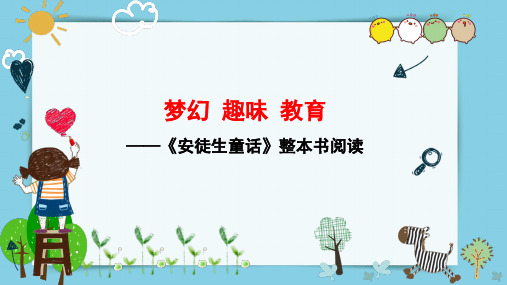 《格林童话》导读