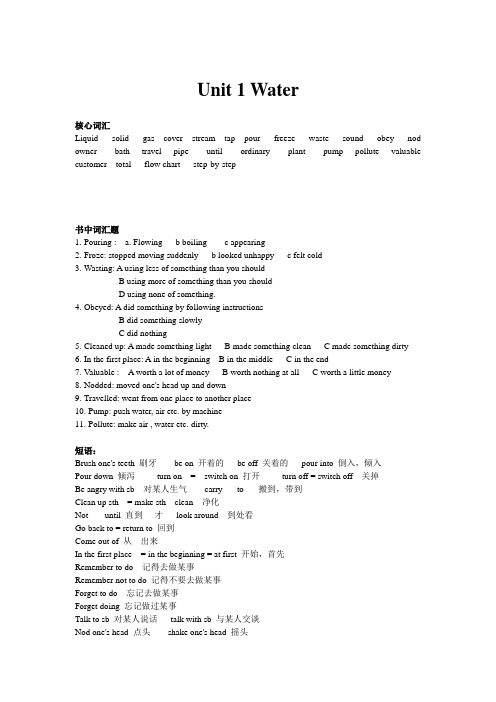牛津深圳八年级下册知识点Unit 1 Encyclopaedias