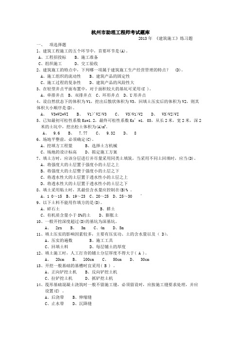 助工题库