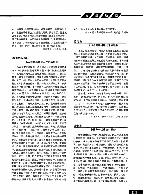 瑞安市 多措并举优化窗口服务