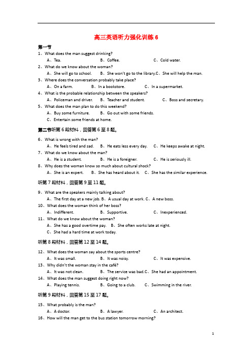 高三英语 听力强化训练6