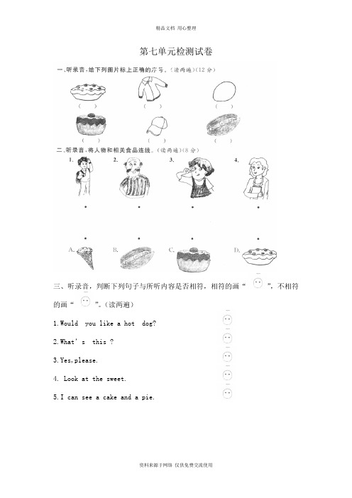 苏教版小学英语3A三年级上册第七单元提优测试题