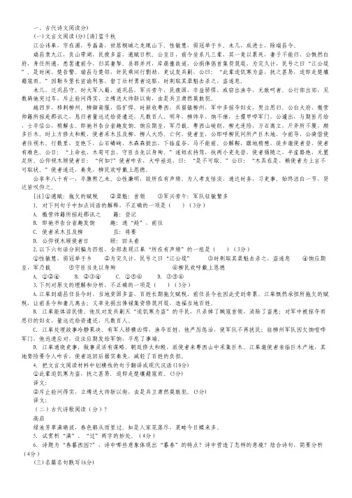 黑龙江省哈尔滨市第三十二中学2014-2015学年高二上学期期中考试语文试卷 Word版含答案