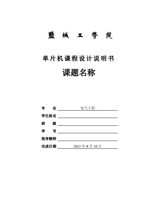LED数码管秒表