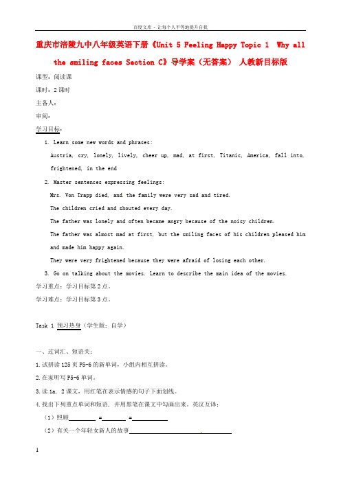 八年级英语下册Unit5FeelingHappyTopic1Whyallthesmilingface