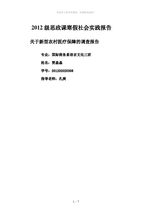实践报告ftu