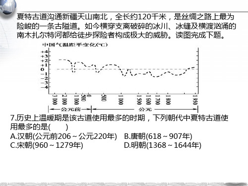浙江学考地理课件：人口与环境 (共21张ppt)
