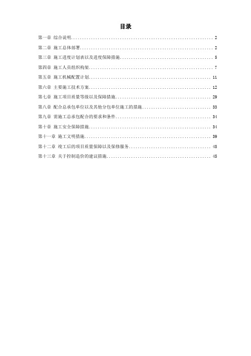 某办公大厦内装饰施工组织设计方案【精品文档】