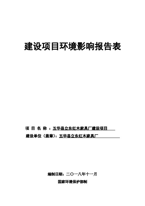 建设项目环境影响评价报告表153