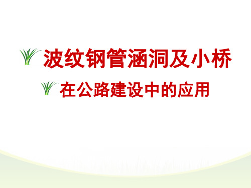 波纹管