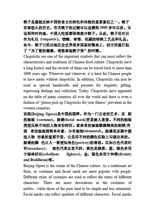 中国文化风俗四级新题型翻译