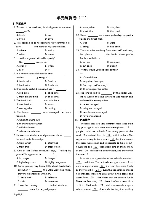 外研版高中英语必修五MODULE6AnimalsinDanger单元练测(二)