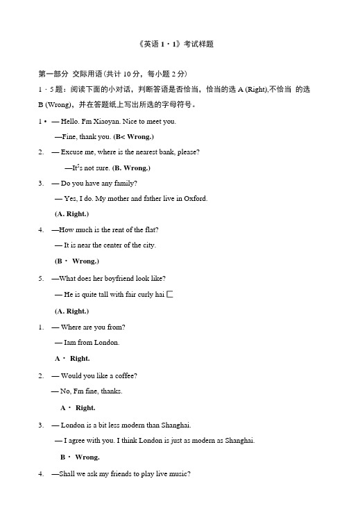 开放英语(1)期末复习指导.doc