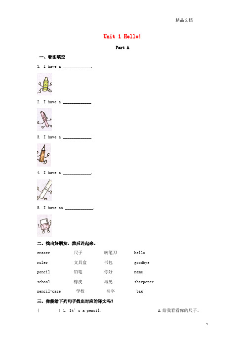 人教版三年级英语上册Unit1HelloPartA同步作业.doc