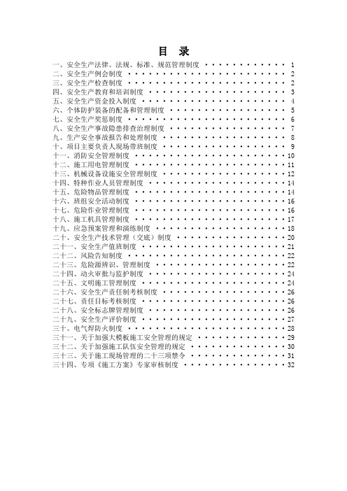 1.5制度汇编