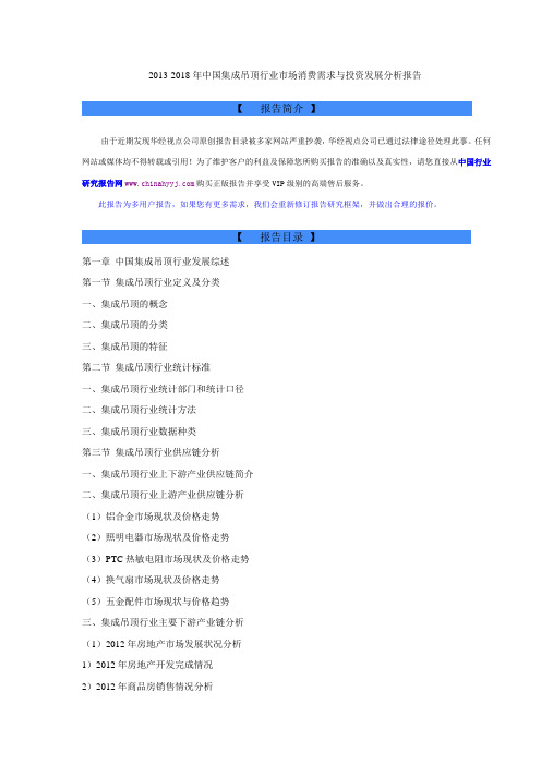 集成吊顶市场竞争