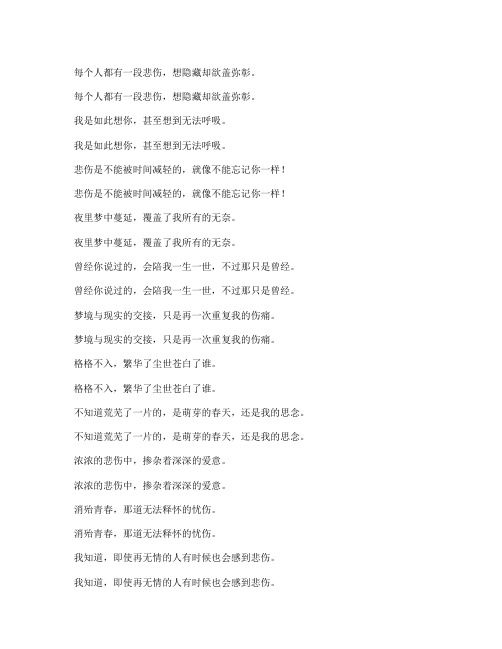 个性说说：不再纠缠,不再停留,不再痛彻心扉