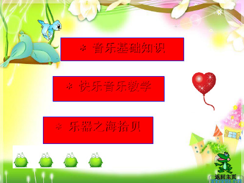 音乐基础知识讲座