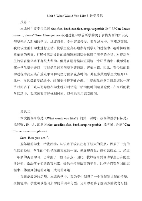 五年级英语学案-unit_3_what_would_you_like？教学反思