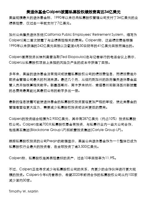 高级新闻汉语阅读及练习