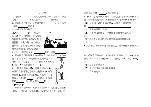 15.3功率