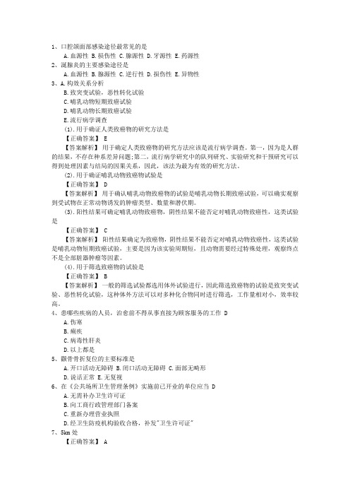 2015年公卫执业医师考点：病理性自身免疫应答的诱因试题及答案