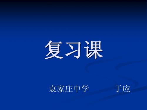 八年级生物第五单元第一章知识要点总结