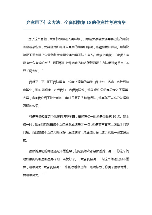 究竟用了什么方法