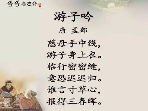 部编版教材《妈妈睡了》完美课件11