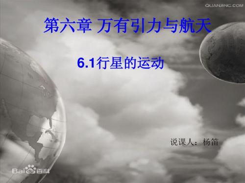物理说课
