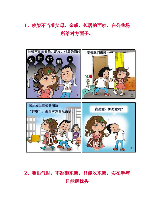 吵架经典