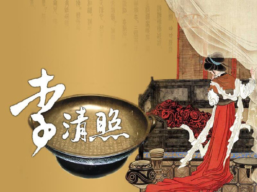 李清照作品《永遇乐》赏析