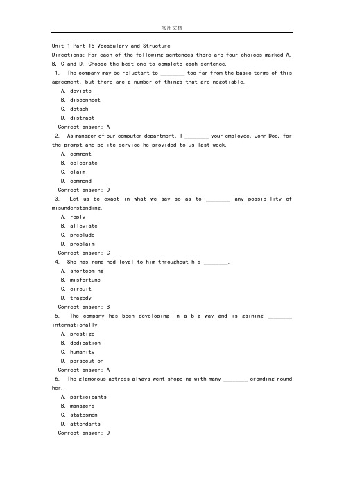 新视野第三版第三册期末测试词汇与语法题库Vocabulary and Structure
